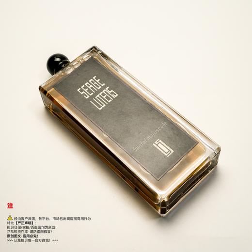 Serge lutens芦丹氏 大写檀香香水 商品图4