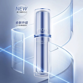 珀莱雅肌源修护精华液