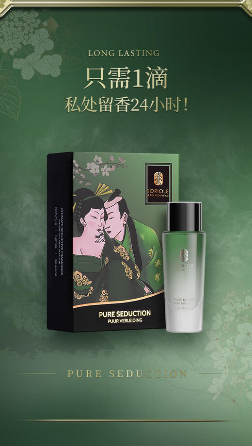 【一滴打造斩男体香】Joriole/春莺·私语香 女用私处香氛香水 15毫升 (NN00) 商品图5