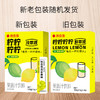 平价优选：配料干净！原浆夏日净爽柠柠柠柠多柠冷萃液多种柠檬原液饮 欢喜客 商品缩略图2