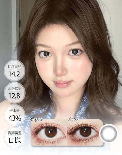 放大版Max：水盈黑/奶茶棕 日抛 SIMO 商品图2