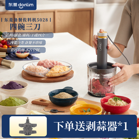 【好物推荐】东菱备餐佐料机DL-5028（玻璃碗款）