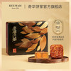 【双黄白/金黄莲蓉月】传统口味 港式月饼 糕点 中秋送礼奇华饼家中国香港进口 商品缩略图5