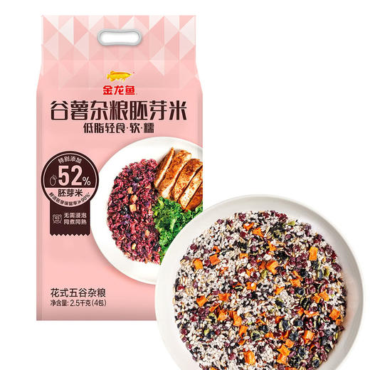 MM 山姆 谷薯杂粮胚芽米 2.5kg（4包） 商品图0