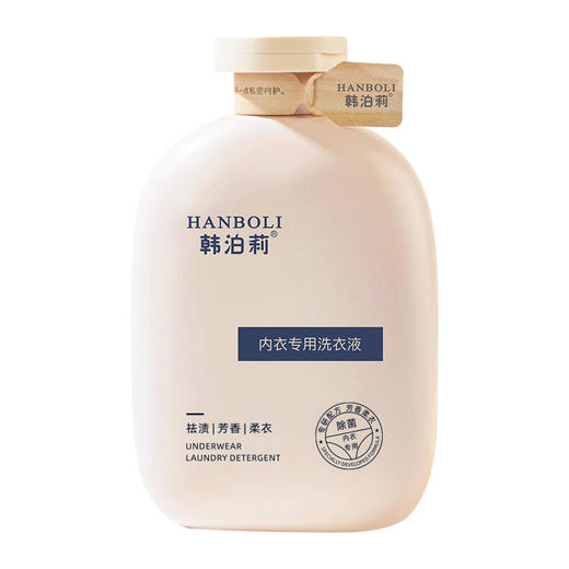 13.9抢购【内衣专用，香氛除菌！】HANBOLI韩泊莉内衣专用洗衣液  300ml/瓶 商品图6