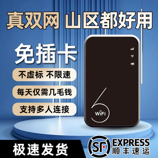 【随身WiFi换新链接】旧设备的剩余套餐可以转移到新设备 商品图2