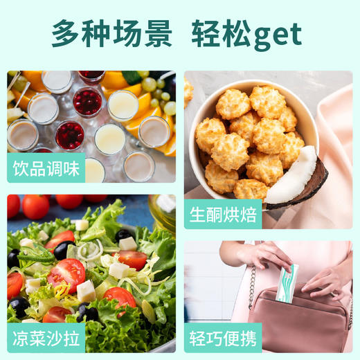 丸妃阿拉伯糖膳食纤维固体饮料冲饮代糖无添加蔗糖罐装咖啡伴侣 商品图5