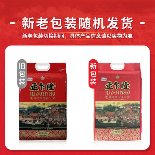 MM 山姆 孟乍隆 泰国进口 臻选泰国香米 10kg 商品图4