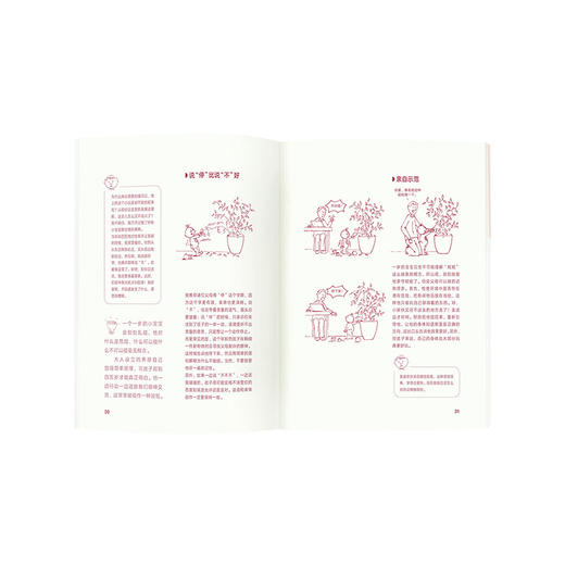 “理解孩子”系列 适合1-17岁家庭阅读 商品图3