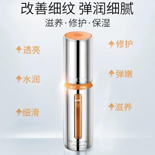 珀莱雅双抗焕白净亮精华液 商品图0