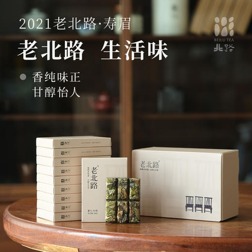 「北路白茶」21老北路寿眉 福鼎白茶寿眉茶饼老白茶240g 商品图5