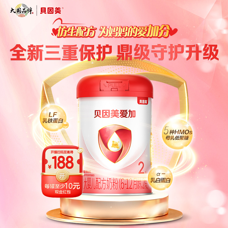 【贝因美】爱加较大婴儿配方奶粉2段800克 仿生配方