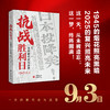 《抗战胜利日》 商品缩略图3