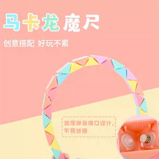 永骏YJ6630魔尺48段 商品图1