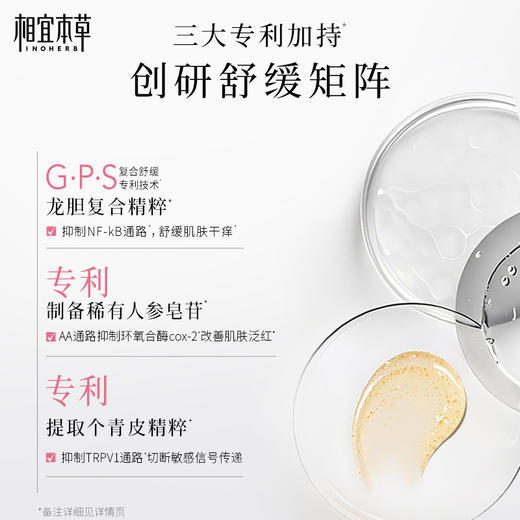 【溯源专享】红景天「氧」白霜50g+同款替换芯50g+3片龙胆乳液面膜 商品图8
