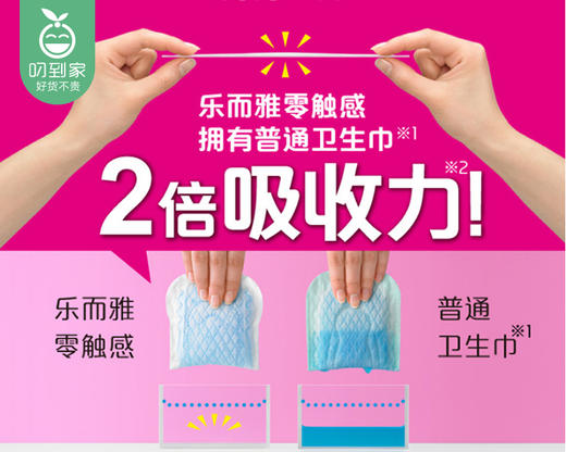 花王乐而雅S系列夜用卫生巾/1包（13片） 商品图1