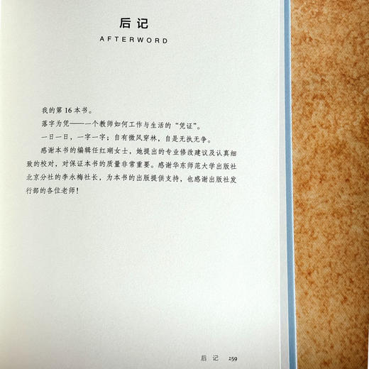 思维改变课堂 思维素养导向的教学与测评 大夏书系 赵希斌 商品图14