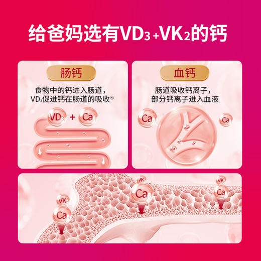 Schiff旭福液体钙维生素D3VK2柠檬酸钙中老年孕妇青少年补钙120粒 商品图3