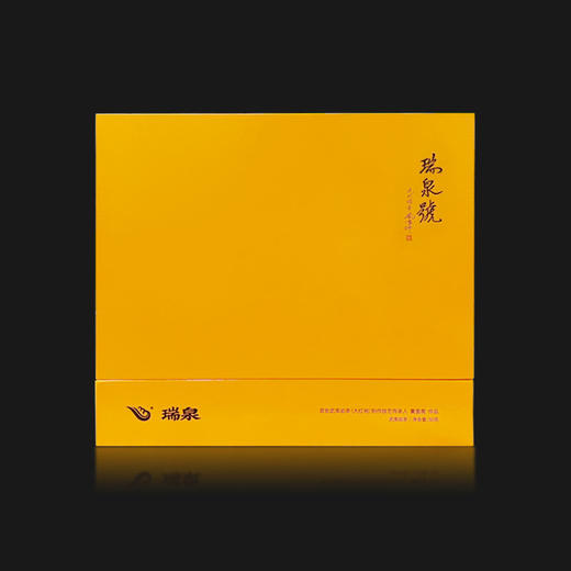 瑞泉 传人 瑞泉号 武夷岩茶  30g 商品图3