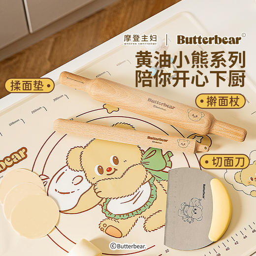 摩登主妇&黄油小熊 擀面杖家用食品级杆面棒饺子皮实木擀面棍 商品图4