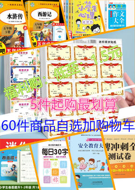 （福利购)60种单品自选+超低价格+5单购最划算+越多越划算