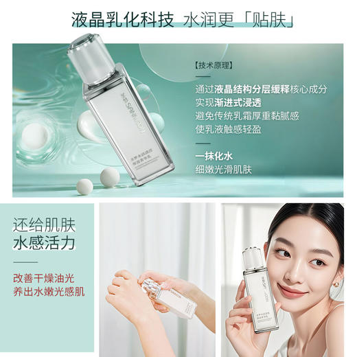 【送眼膜】圣梦水活清滢保湿菁华乳（80g） 商品图1
