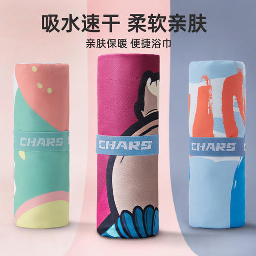 chars速干浴巾游泳沙滩巾便携可穿斗篷毛巾吸水浴巾保暖 商品图1