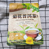 知福好山菊花普洱茶36g（2g*18包） 商品缩略图0