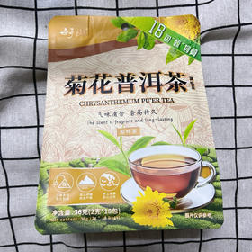 知福好山菊花普洱茶36g（2g*18包）