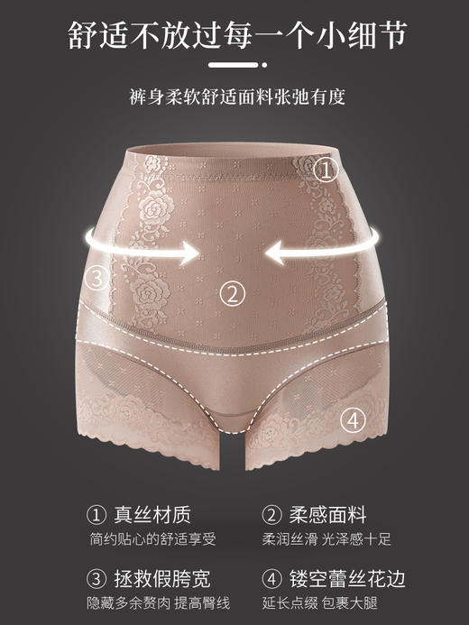 逸红颜周末小集市#蕾丝无痕高腰收腹裤【未央】，100%桑蚕丝里档，不勒不卷边超舒服 商品图5