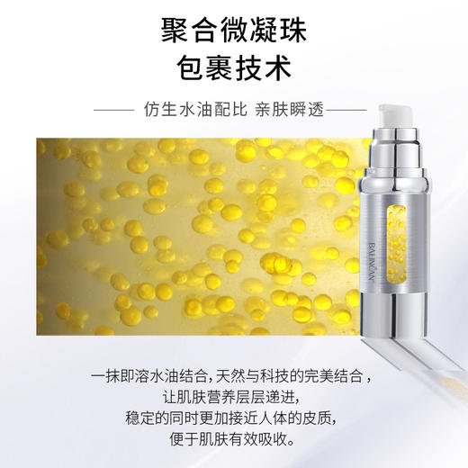 【热卖中】光耀靓肌精萃套 商品图3