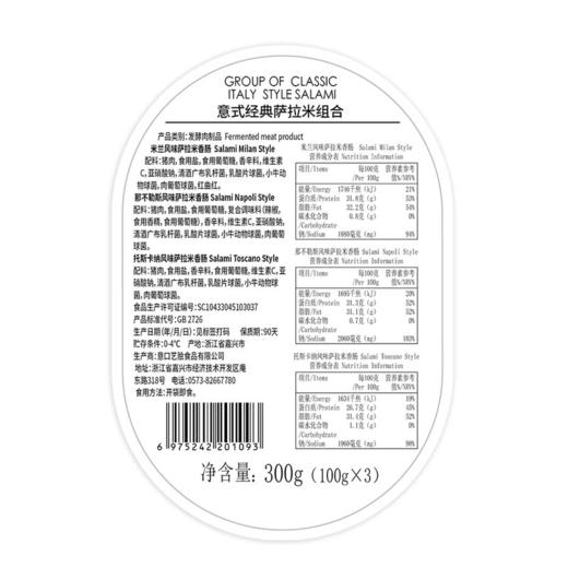 MM 山姆 ISU意式经典萨拉米组合 300g 商品图5