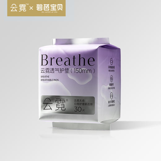 云霓透气系列30片护垫 商品图0
