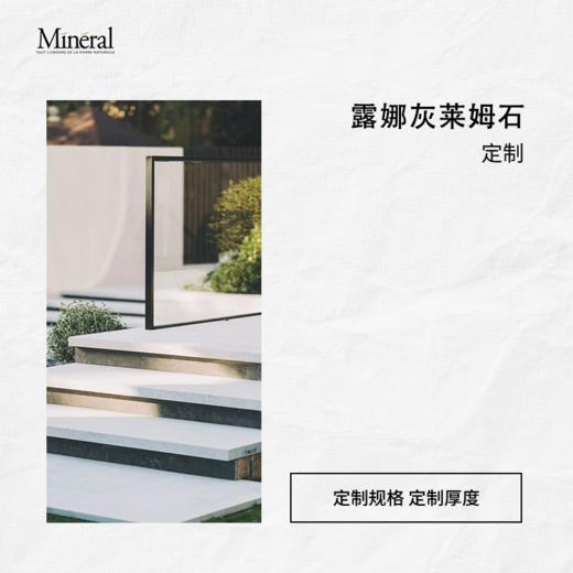 露娜灰-样品链接 商品图2