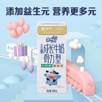 蒙牛未来星儿童牛奶佳智190ml*15盒*1箱 DHA藻油奶源 送礼盒装 商品图6