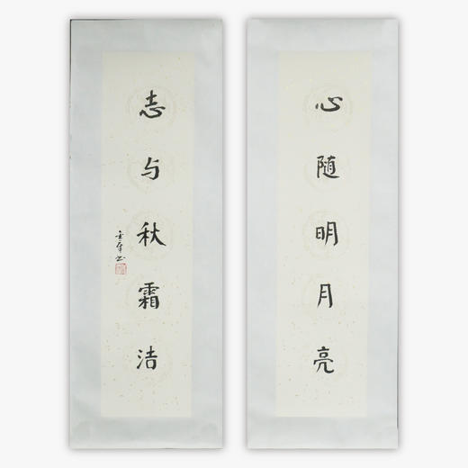 陈金章《心随明月亮 志与秋霜洁》书法原作67CM*17CM手写宣纸对联 商品图0