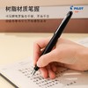 百乐（PILOT）88G钢笔金属签字笔墨水大都会系列套装 FPMR1钢笔学生书法练字 黑色平纹F咀 商品缩略图4