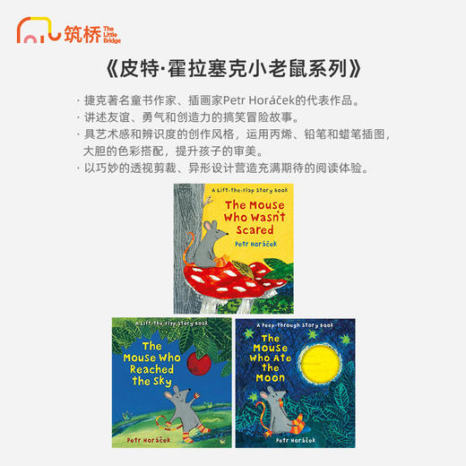 皮特·霍拉塞克小老鼠系列 商品图1