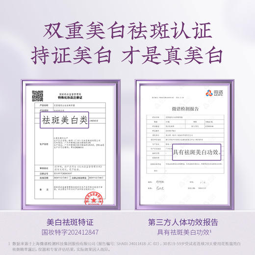 【会员购物送10倍积分】花皙蔻 亮白祛斑精萃露100ml 商品图2