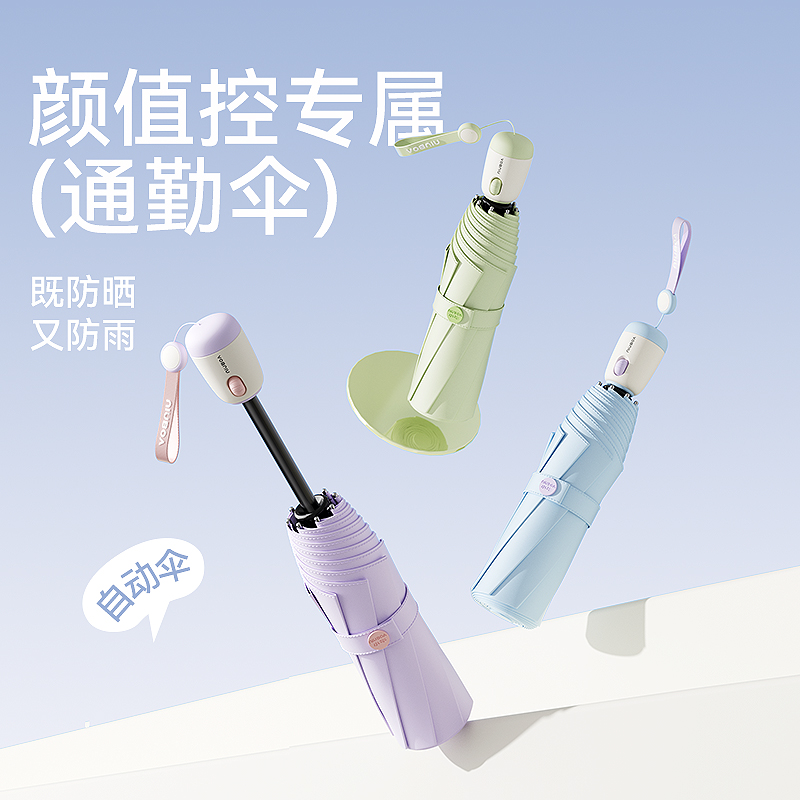 ZUODU左都 蛋仔撞色 三折节节收 8K黑胶