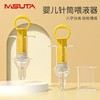 米苏塔针筒喂药器婴儿硅胶奶嘴喂液器防呛喂药喂水器带刻度便携 商品缩略图0