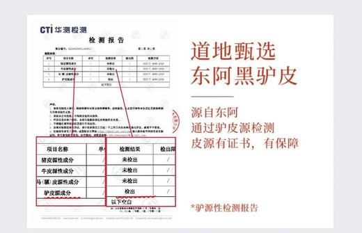 【鲜食驴皮阿胶】开团79.9到手4盒830g/盒，燕归时纯驴皮鲜阿胶1斤纯阿胶要3-4斤驴皮熬100%纯驴皮想吃纯阿胶再不用自己熬了基地直邮 商品图2
