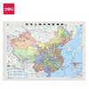 得力中国/世界地图 商品缩略图2