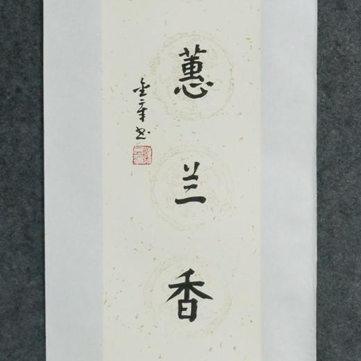 陈金章《书存金石气 堂有蕙兰香》书法原作67CM*17CM手写宣纸对联 商品图3