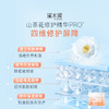【干敏肌舒敏必选】溪木源山茶花面霜 商品缩略图5