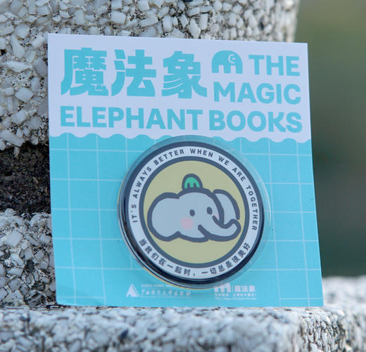 魔法象原创插画冰箱贴 可选柠檬 /书本/象鼻山/逍遥楼/象宝 魔法象文创 商品图4