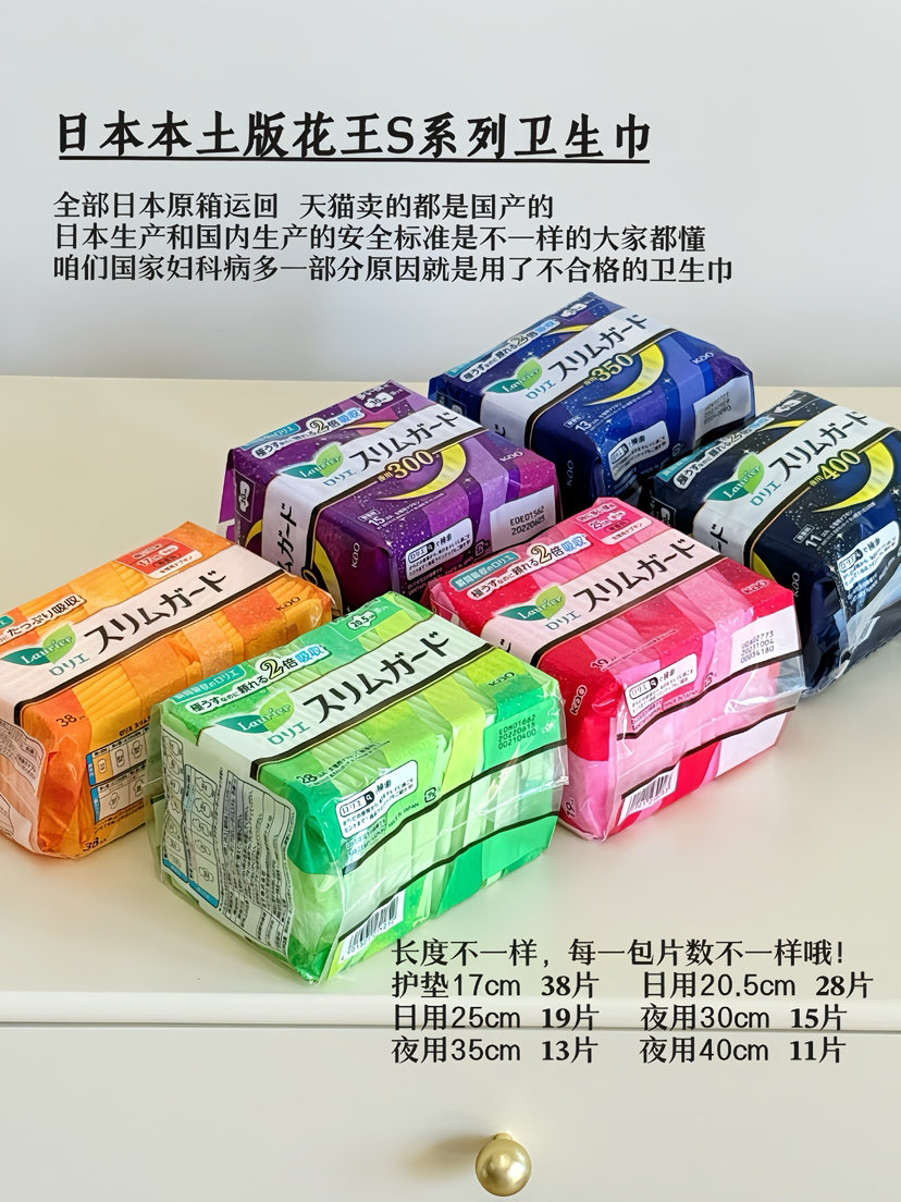 【园园日本卫生巾 】花王卫生巾KAO乐而雅  素肌/S系列 日夜用晚安库瞬吸超薄护翼无荧光剂零触感超博透气任选三包，拍下自动改价99