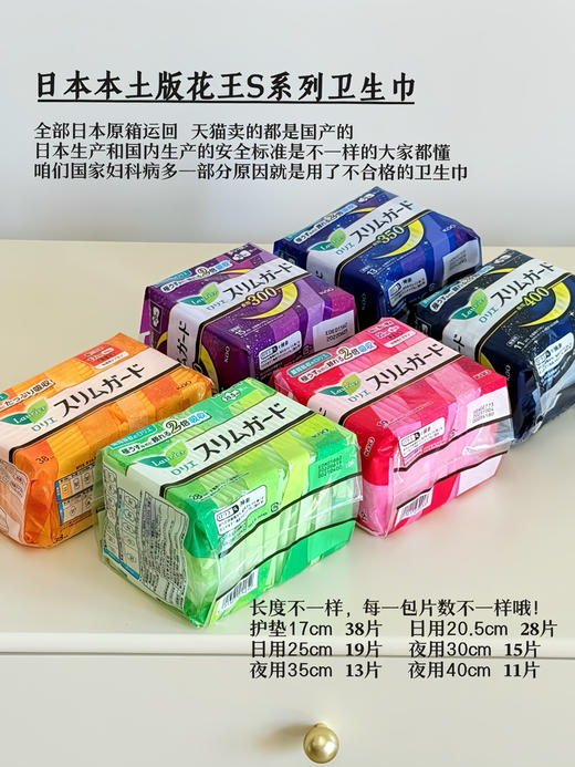 【园园日本卫生巾 】花王卫生巾KAO乐而雅  素肌/S系列 日夜用晚安库瞬吸超薄护翼无荧光剂零触感超博透气任选三包，拍下自动改价99 商品图0