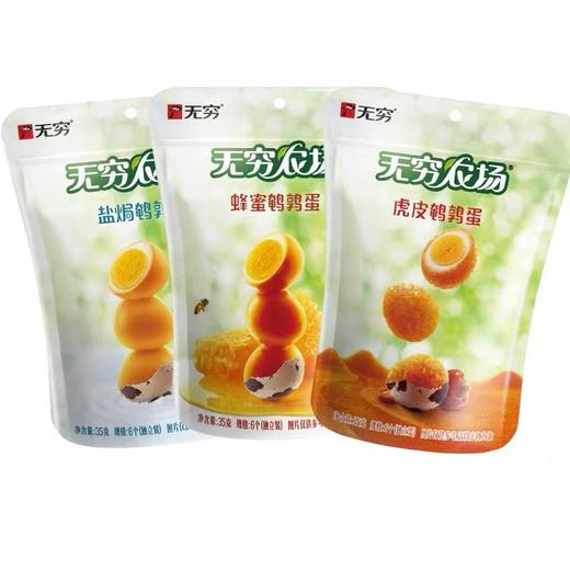 无穷农场鹌鹑蛋 蜂蜜/虎皮/盐焗 商品图0