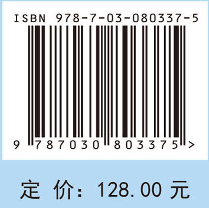 分数阶微积分及其在电路系统中的应用 商品图4
